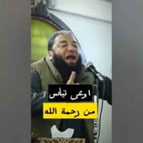 إوعى تيأس من رحمة الله | د . حازم شومان