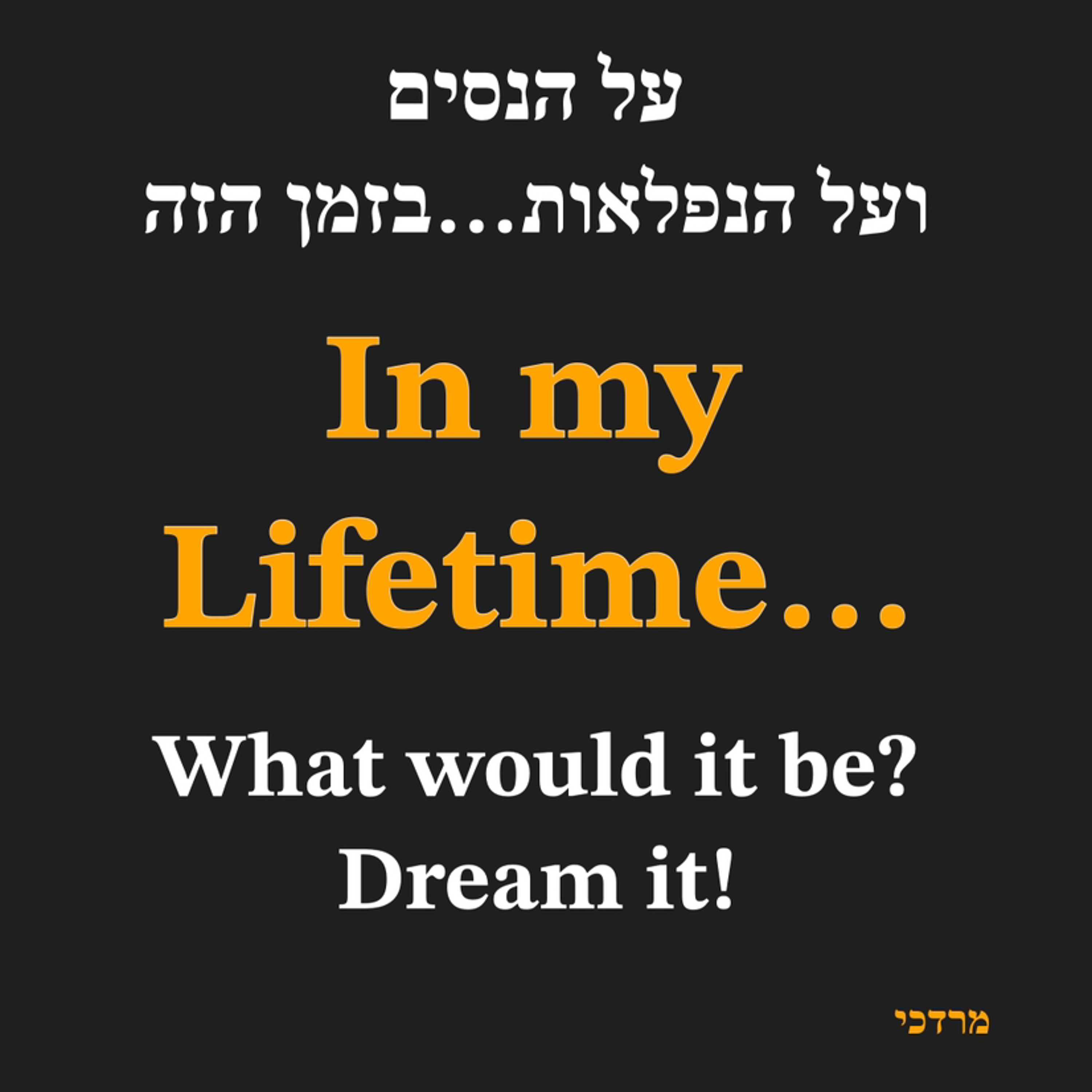 “What did I just listen to”: Chanukah 2023 episode artwork