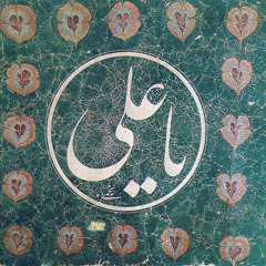 sığındım cenab-ı rabb-ül âleme