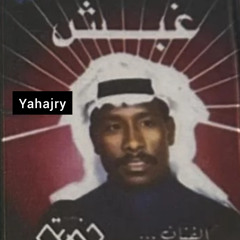 سعد جمعه - قريب