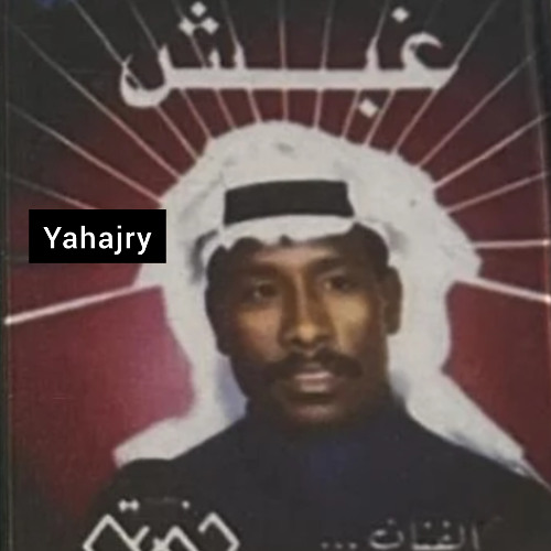 سعد جمعه - يا عايش فيني