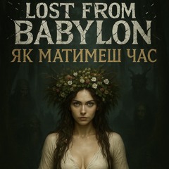 Як матимеш час