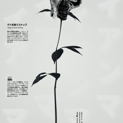 Jantsen - Let's Get iLL VS  Emalkay - Fabrication (Mad Deluxe)