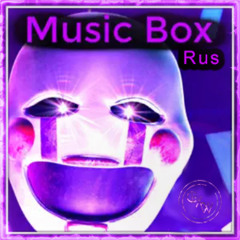 Music Box (кавер на русском)