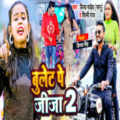 Bullet Pe Jija 2 (feat. Dimple Singh)