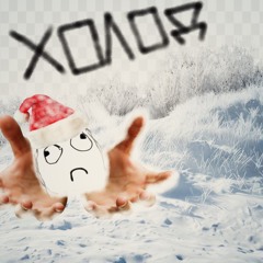 холод на руках