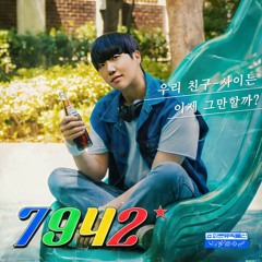 스무살 (20 Years of Age) - 7942
