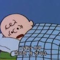 그만하자(feat. Haein,LUAP)