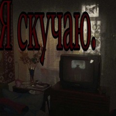 Москва