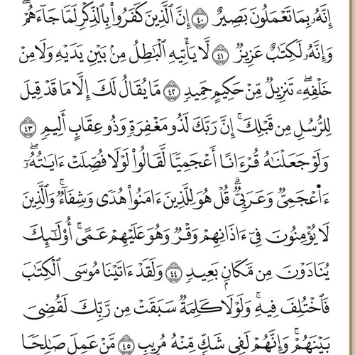 وإنه لكتاب عزيز.m4a