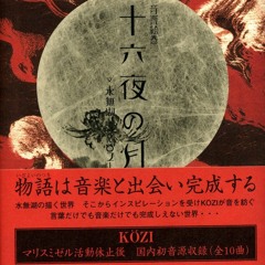 Kozi - Izayoi no Tsuki