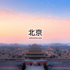 beijing welcomes you (scott young remix) "北'京欢迎你"