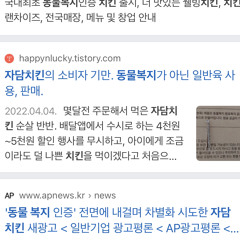 좆같은 자담치킨 freestyle