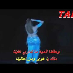 طاير ياهوا   كاريوكى    محمد رشدى