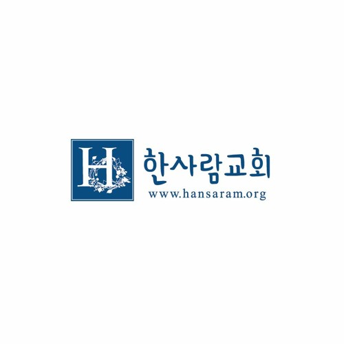 (무장의복음1) 에베소서 6:10-20 / (진리의 허리띠) 진리는 재해석 능력이다 / 20230305 / 서창희목사 / 한사람교회