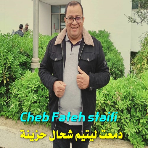 دمعت ليتيم شحال حزينة (Live) Cheb Fateh Staifi, DJ Ismail Bba