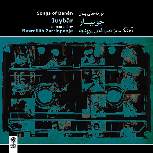 Tasnif Juybar/Afshari/Songs of Banan