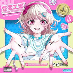 tepe - 恋愛工場 (Luv Factory) feat. 初音ミク