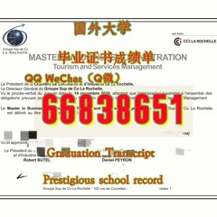 留学毕业证件≤ LaRochelle毕业证≥Q微66838651留信/留服认证/成绩单/雅思/托福/保分/名校保录 录取通知书/大使馆公证<文凭证书>原版1:1