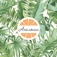 Summer Music ON (made for OriginalApelsin.RU)