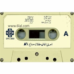 طلال مداح - في عيونها شي - البوم احلى اغاني طلال لعام 86