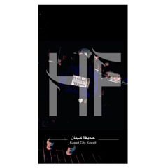 كون اموت اليوم dj HF