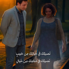 مسلسل الغفران Best Of