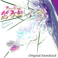 Touhou Fractured Transience Original Soundtrack [XFD]