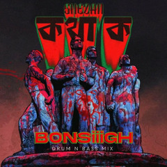 SHEZAN - Kotha Ko (কথা ক) but its DNB