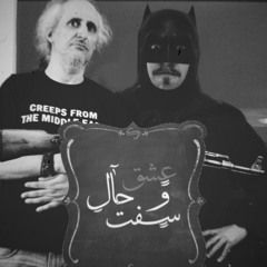 عشق و حال سفت نامجو ( ویدیو قبل کنسرت استرالیا )