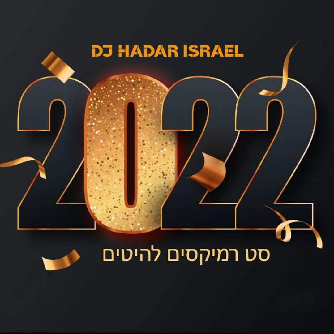 Hadar Dj Stream DJ HADAR ISRAEL - סט רמיקסים להיטים 2022 by DJ HADAR ISRAEL - די ...