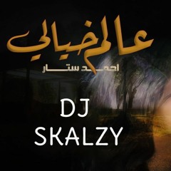 [ 80 Bpm ] DJ SKALZY NO DROP Ahmed Sattar - Alam Khayali 2022 احمد ستار - عالم خيالي