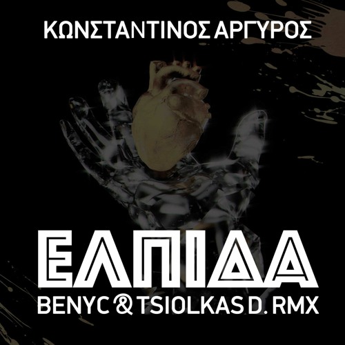 Stream KONSTANTINOS ARGIROS - ELPIDA (BENYC & TSIOLKAS D. REMIX) by Dito  Deejay | Listen online for free on SoundCloud