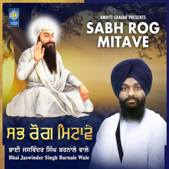 Tu Daata Sabh Mangte