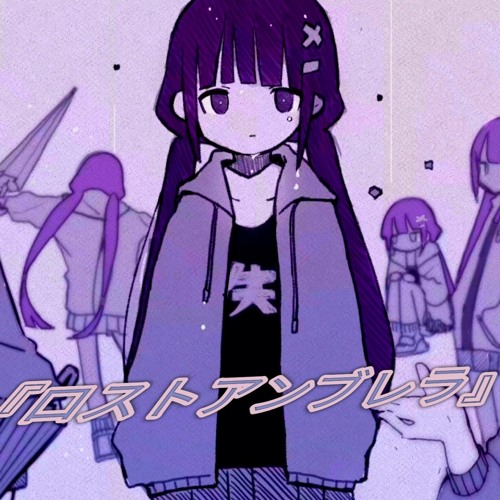 Stream ロストアンブレラ (Anime_H_UwU, 稲葉曇 Phonk Remix) by