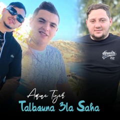 Talbouna 3la Saha (feat. Dib El3ajib)