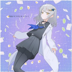 namigroove - 言葉がサラダになっていく (Word Become Salad) feat. KAFU