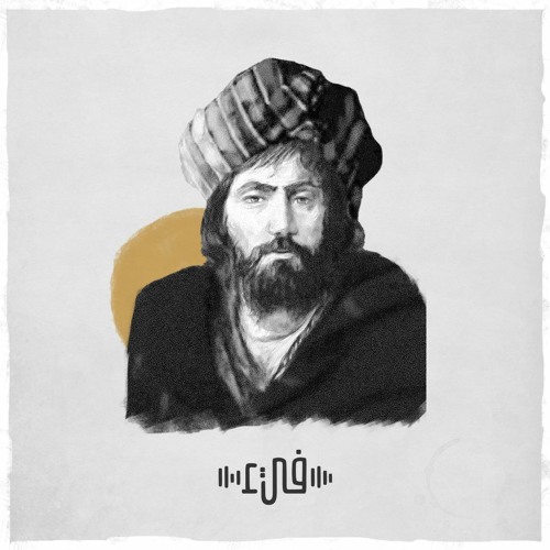 أبو الأسود الدؤلي - لا تنه عن خلق وتأتي مثله