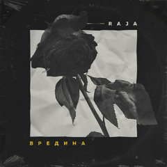 RAJA - Вредина