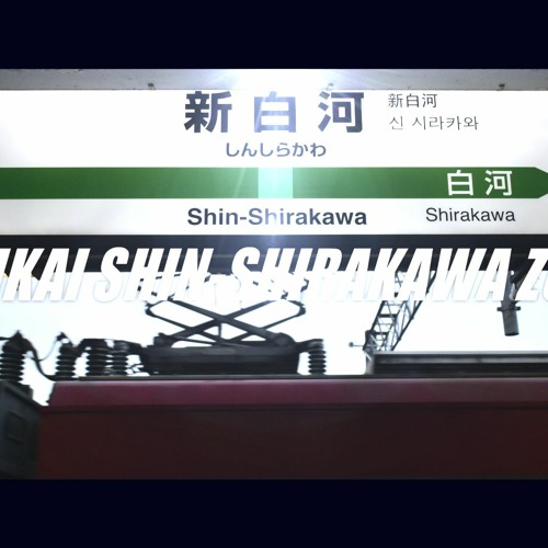 Youkai Shin-Shirakawa Zone