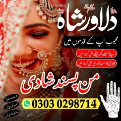 online istikhara shadi istikhara online online istikhara for marriage
