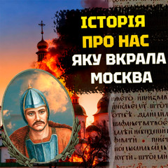 Секрети та аналіз «Слово о полку Ігоревім». Давньоукраїнський епос, аналогів якому немає у світі.