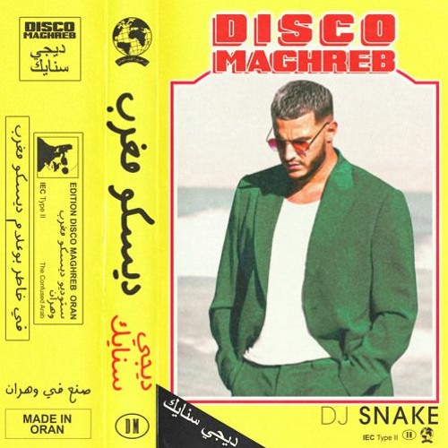 Stream DJ Snake - Disco Maghreb (HunterSynth Flip) [FREE DOWNLOAD.