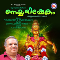 Sankrama sandhyakal