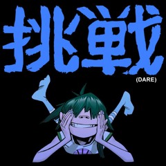 Gorillaz - Dare (ThomaSmooth Remix)
