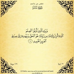 كل يوم آية - الجزء 22 - محمد الغليظ