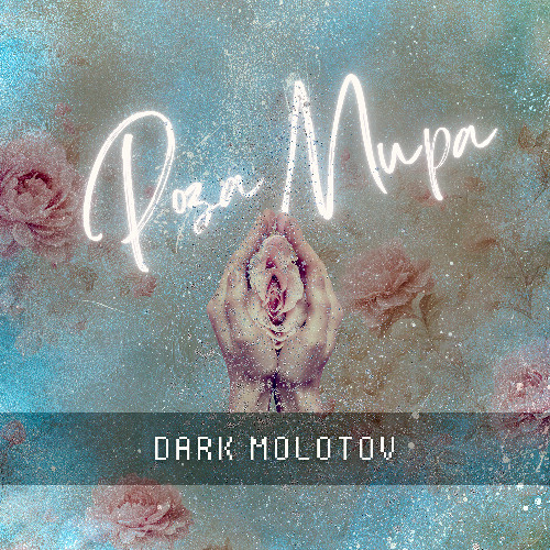 Трансендец