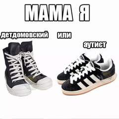кампусы