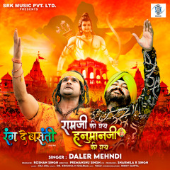 Ramji Ki Jai Hanumanji Ki Jai (From "Rang De Basanti") [feat. Khesari Lal Yadav]
