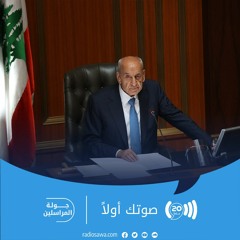 لبنان.. بري يدعو البرلمان لانتخاب رئيس الجمهورية الخميس